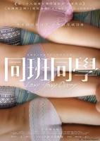 老同学3免费观看全集普通话