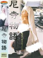 大战尼姑17集全免费国语无敌版