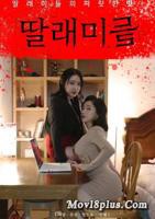 电影《耕种女儿》完整版