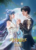 《斗罗大陆2》在线观看全集