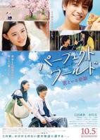 《完美世界》动漫在线观看全集免费播放