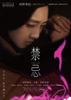 法国巜做爰的禁忌9