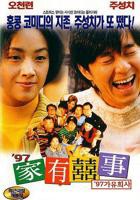 《97家有喜事》在线观看国语高清