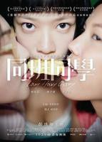 《老同学的妻子》大结局.