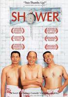 《洗澡》电影结局