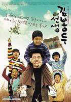 《亲爱的老师2免》费观看全集完整版