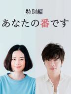 轮到你了少女高清视频