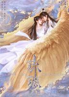 《琉璃》电视剧免费观看全集完整版