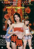 电影《少女羔羊》