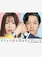 《部长上门拜访了夫人》