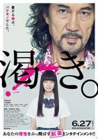 意大利《渴望彼此》