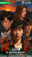 正在播放免费高清完整版：《除恶》更新第16集完整版在线免费观看