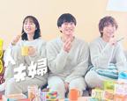 三对、夫妻爱情
