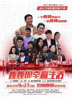 行走的棒棒第6集免费观看