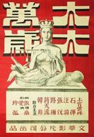 太太万岁电视剧免费观看完整版