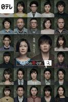 日剧轮到你了第4集在线观看