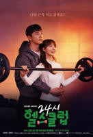 法版《健身瑜伽3》在线看